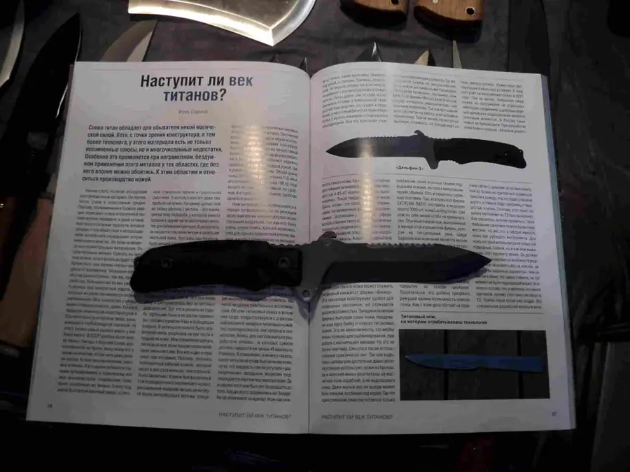Памяти конструктора ножей Игоря Александровича Скрылёва: биография, разработки и наследие