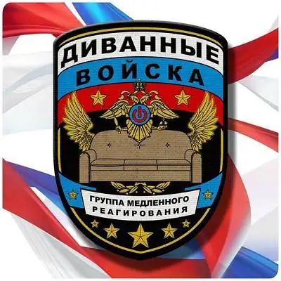 Тематический юмор и сатира о кризисных ситуациях и выживании