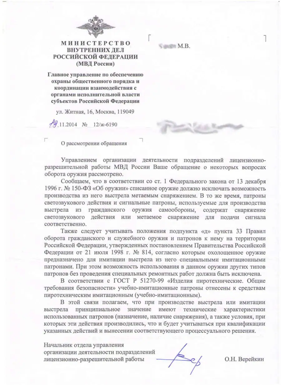 Документация на охолощенное и списанное оружие (СХП, СО): сертификаты, паспорта и…