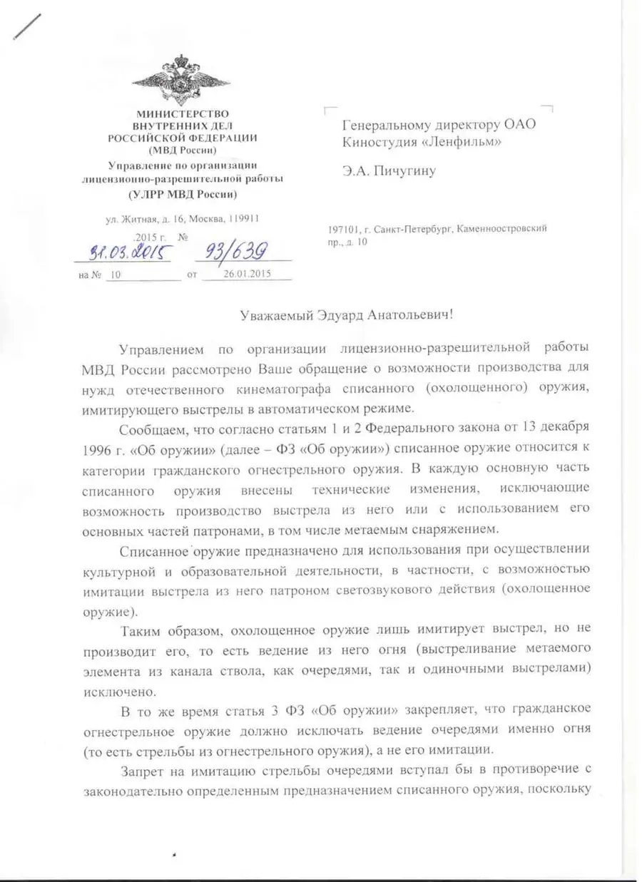 Документация на охолощенное и списанное оружие (СХП, СО): сертификаты, паспорта и…