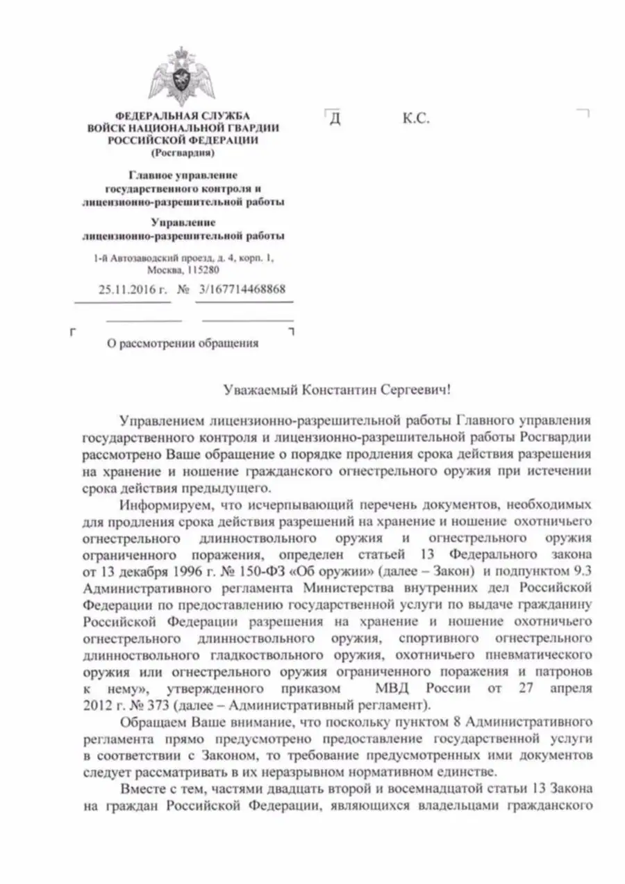 Требования к медицинским справкам и проверке знаний при получении лицензий на оружие