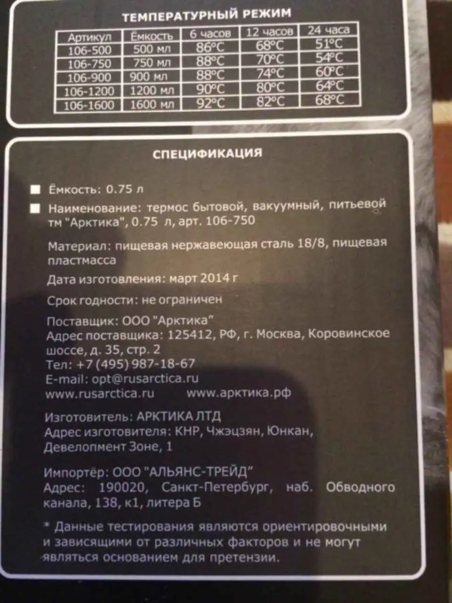 Выбор и эксплуатация термоса для охоты и походов: опыт, бренды и уход