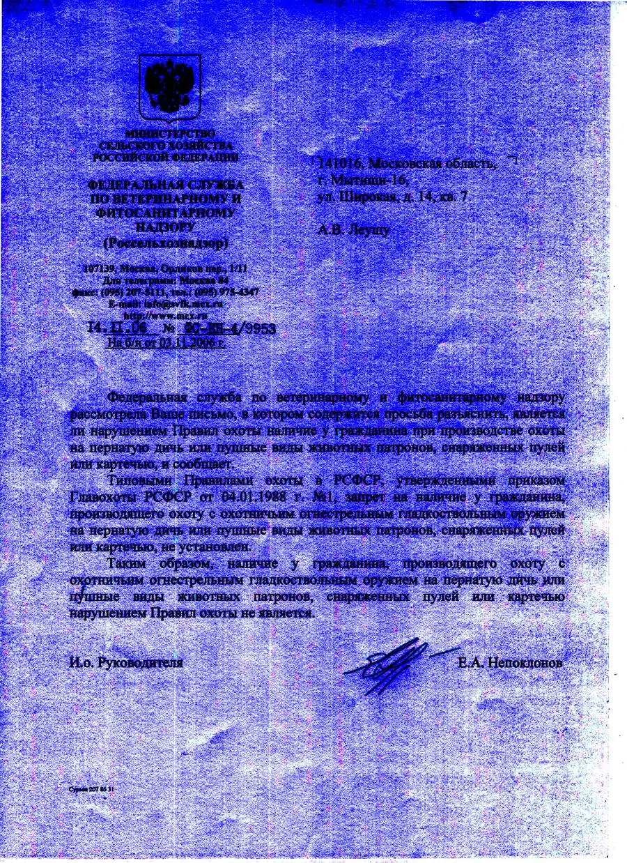 База документов: судебные решения и разъяснения ведомств по обороту оружия