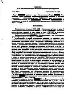 База документов: судебные решения и разъяснения ведомств по обороту оружия