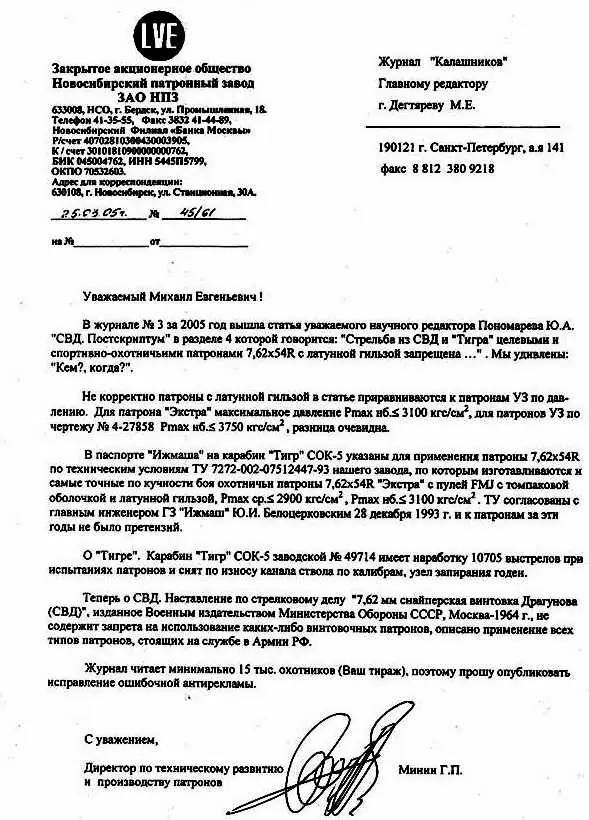 База документов: судебные решения и разъяснения ведомств по обороту оружия