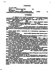 База документов: судебные решения и разъяснения ведомств по обороту оружия