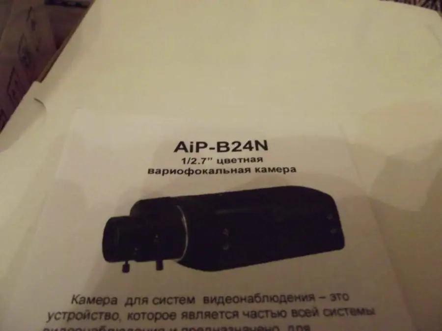 Камеры видеонаблюдения ACUMEN AiP-B24N: состояние и условия приобретения