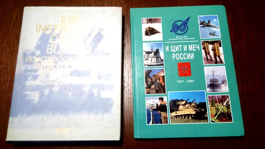 Книги и юбилейные издания оружейно-стрелковых предприятий
