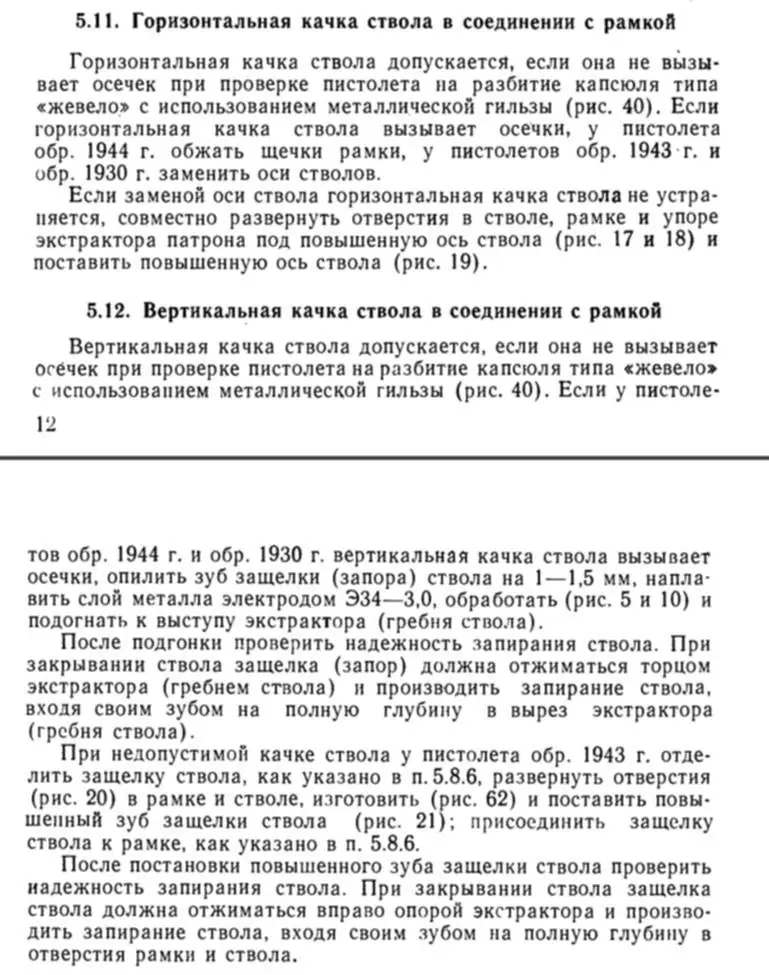 Сигнальные пистолеты ВПО-524 (СПШ, ОСП, ОСШ): устранение неисправностей и особенности…