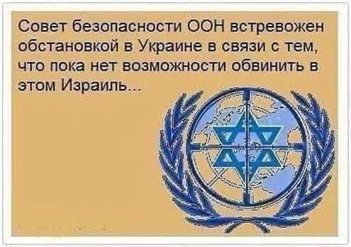 Геополитическая активность руководства Израиля: контакты по Украине и конфликты на…