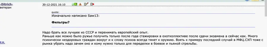 Ограничения на выдачу лицензий на оружие при наличии судимости: поправки к ЗоО