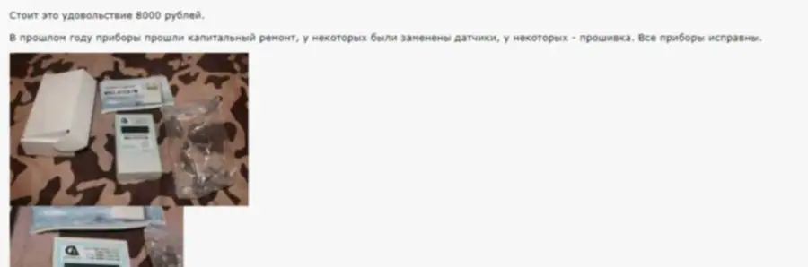 Дозиметры МКС-01СА1М: характеристики, особенности и опыт эксплуатации
