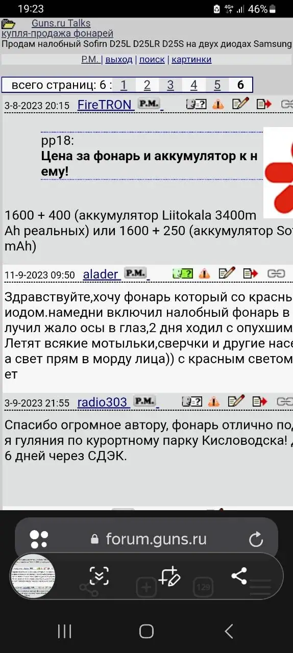 Доступность запчастей и ремонтопригодность фонарей Sofirn: опыт пользователей
