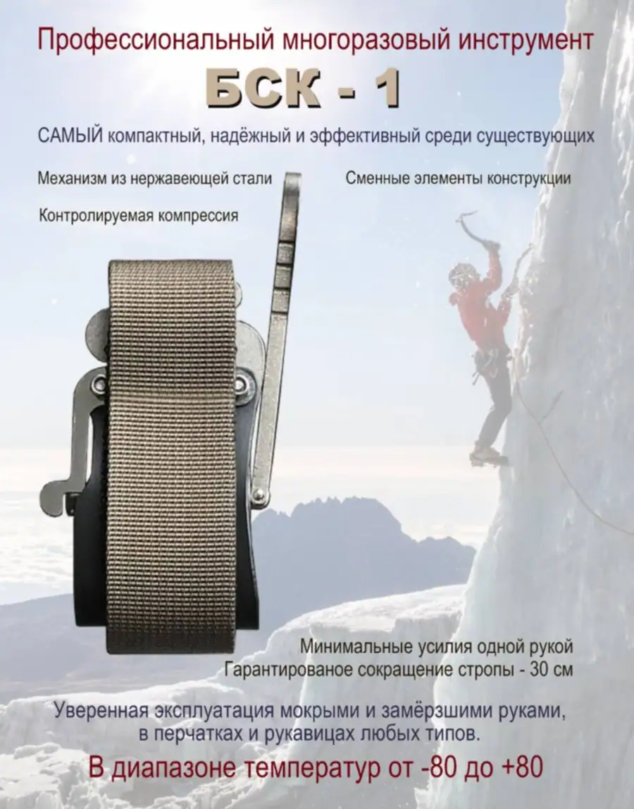 Кровоостанавливающие турникеты БСК от производителя