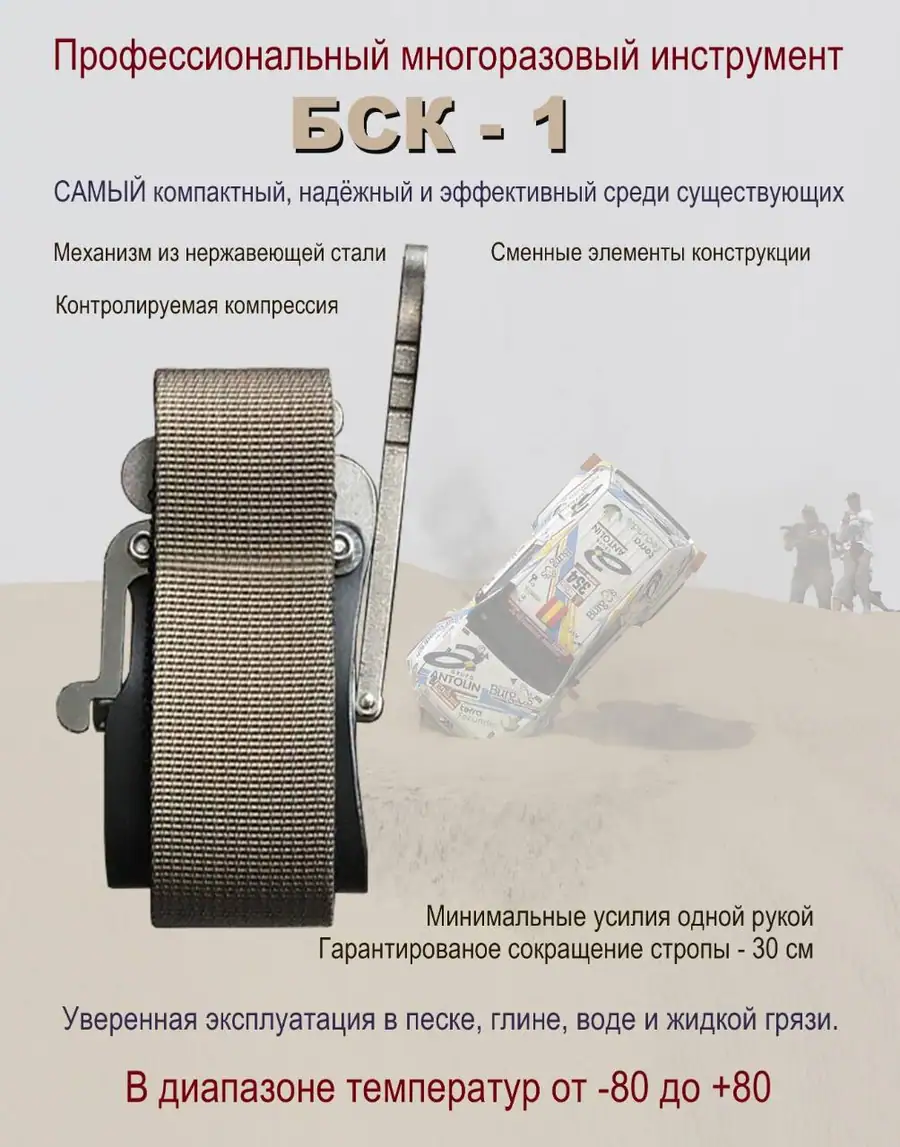 Кровоостанавливающие турникеты БСК от производителя