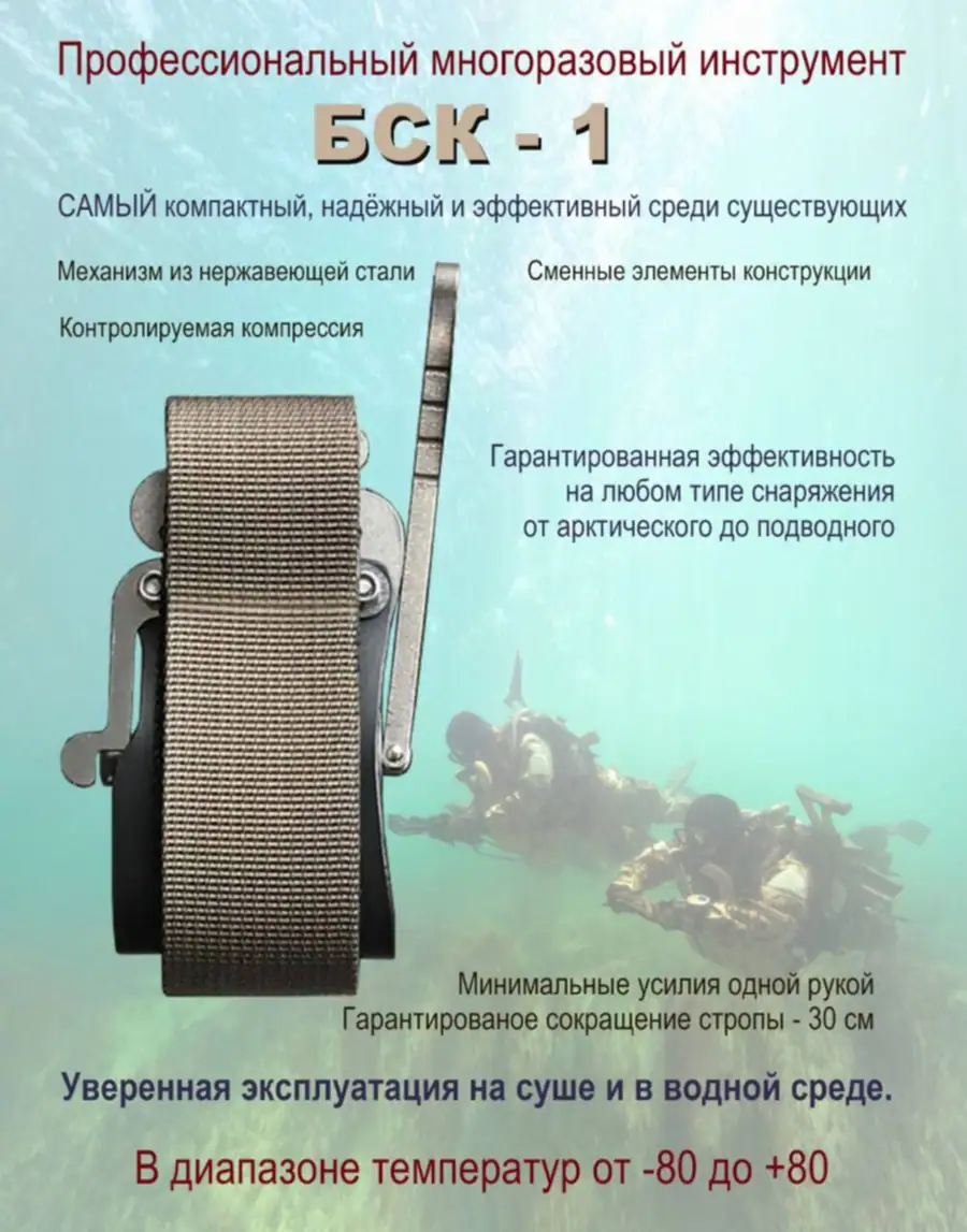 Кровоостанавливающие турникеты БСК от производителя