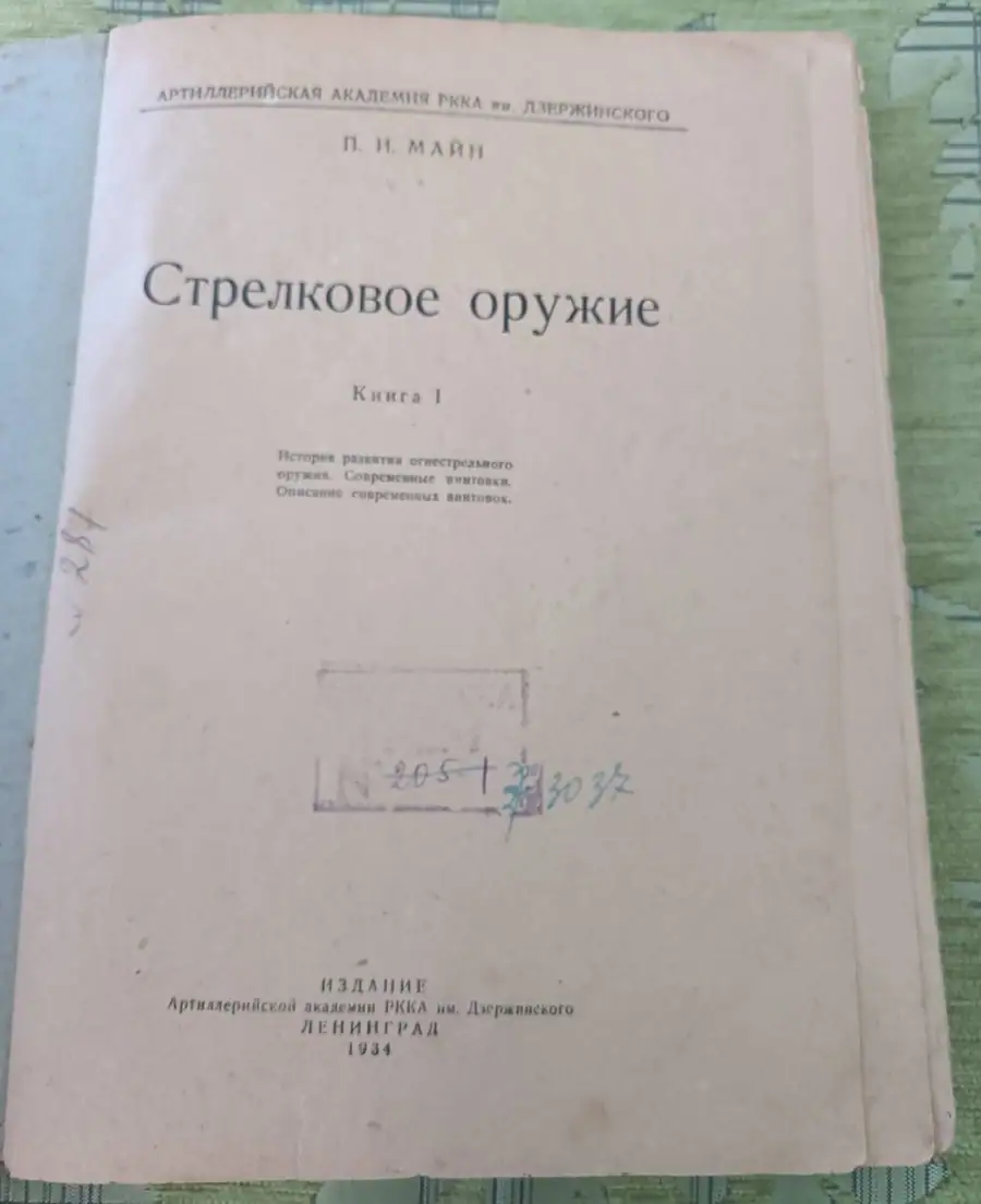 Оценка стоимости и атрибуция книги по фотографиям