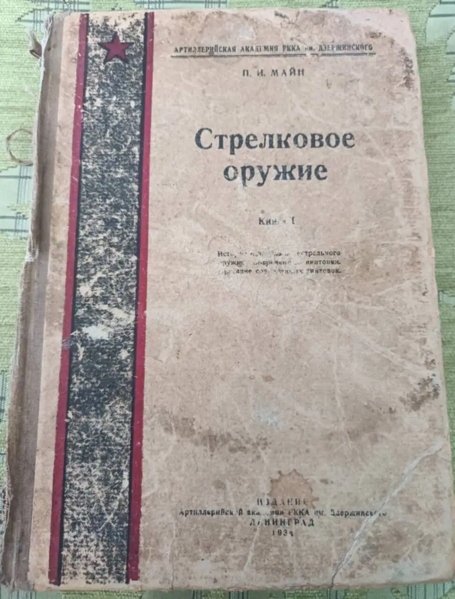 Оценка стоимости и атрибуция книги по фотографиям