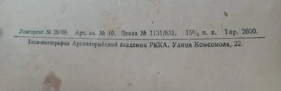 Оценка стоимости и атрибуция книги по фотографиям