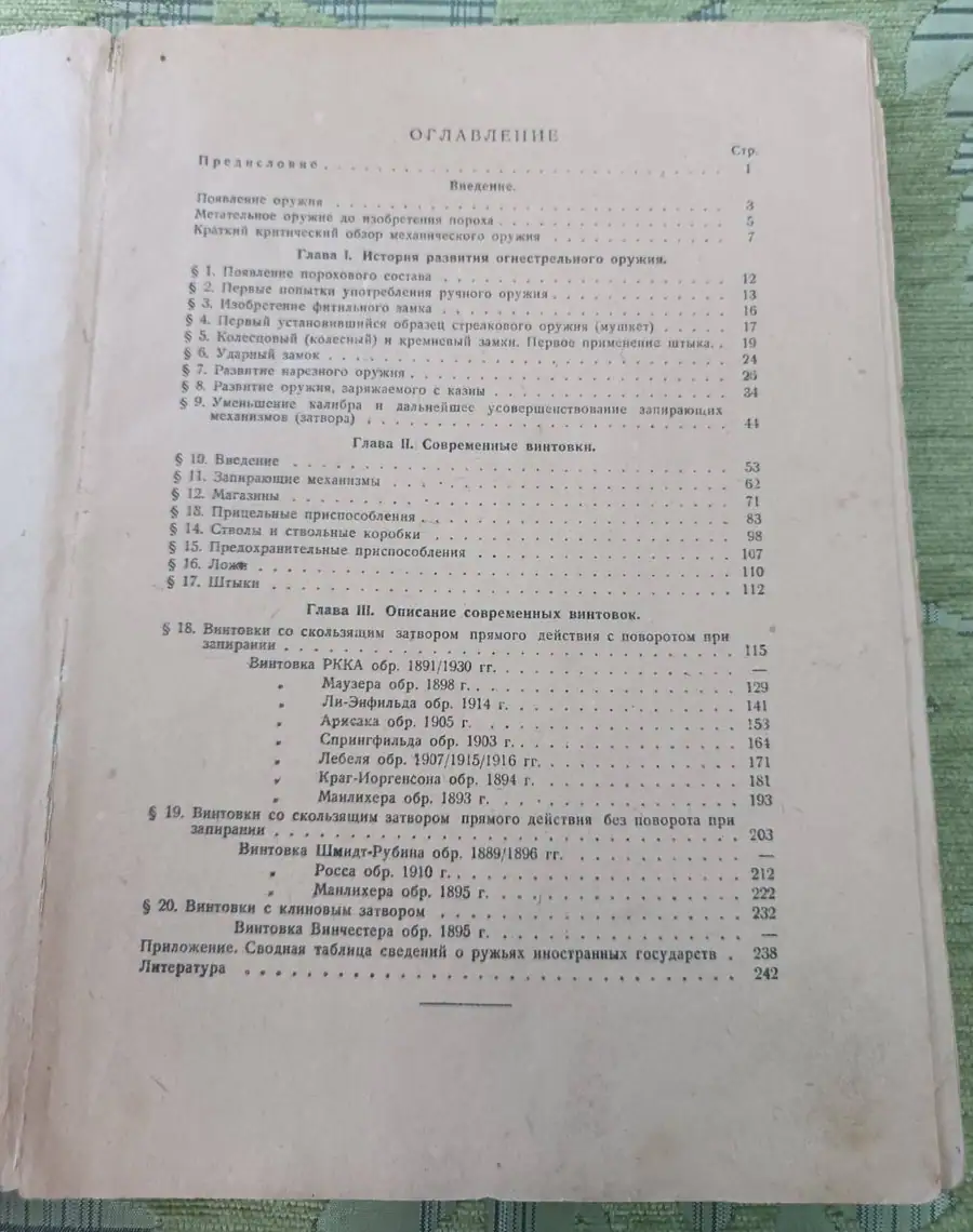 Оценка стоимости и атрибуция книги по фотографиям