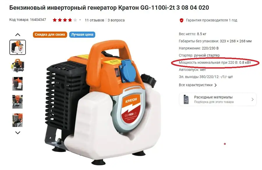 Выбор компактного источника питания на 500–600 Вт: генераторы, бустеры и аккумуляторы