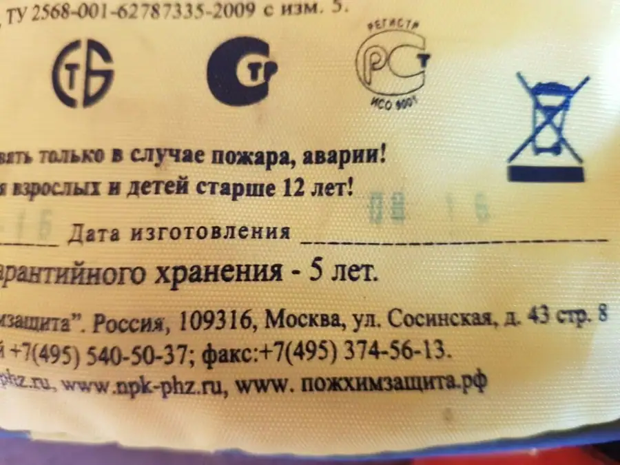 Самоспасатели ГДЗК: особенности фильтров, сроки хранения и проверка пригодности