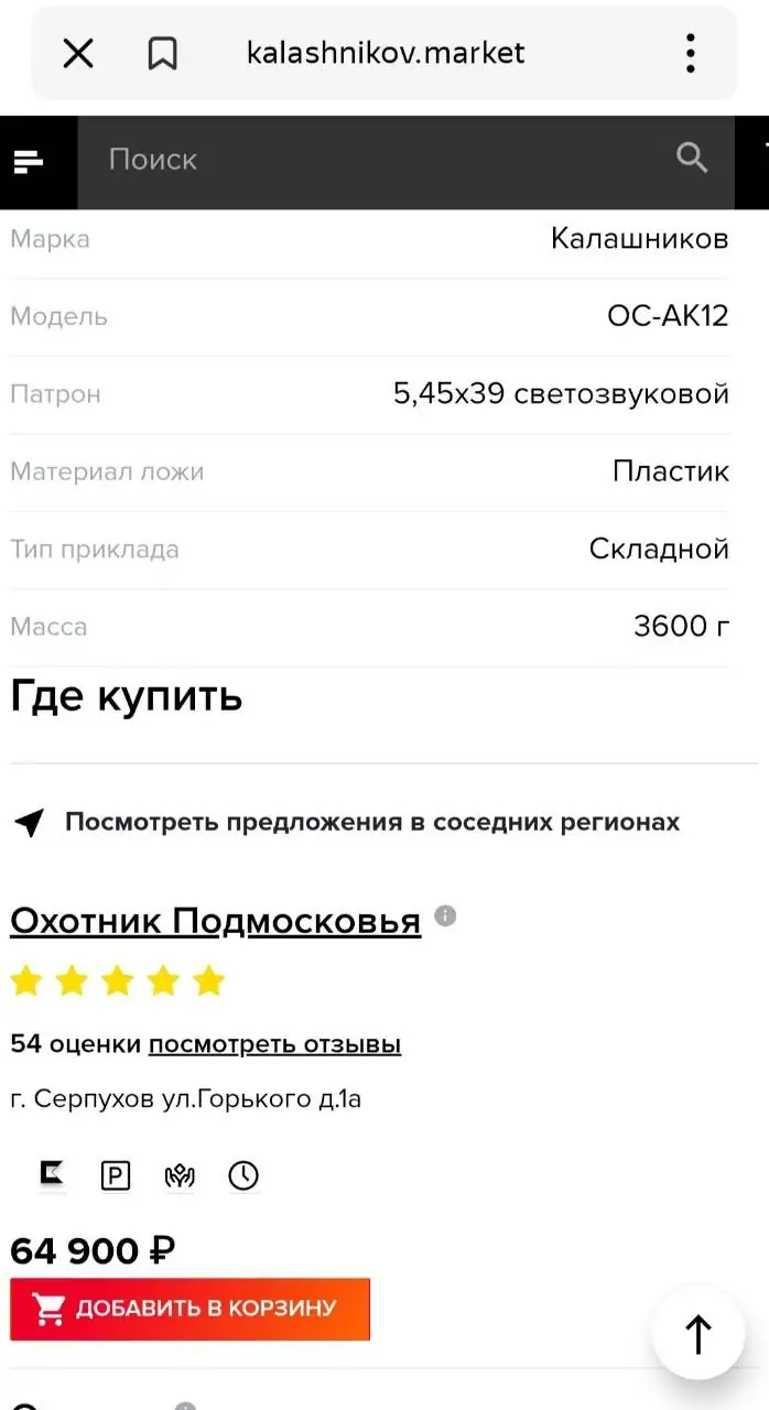 АК12 СХ от Концерна «Калашников» по криминалистическим требованиям 2022 года: конструкция…