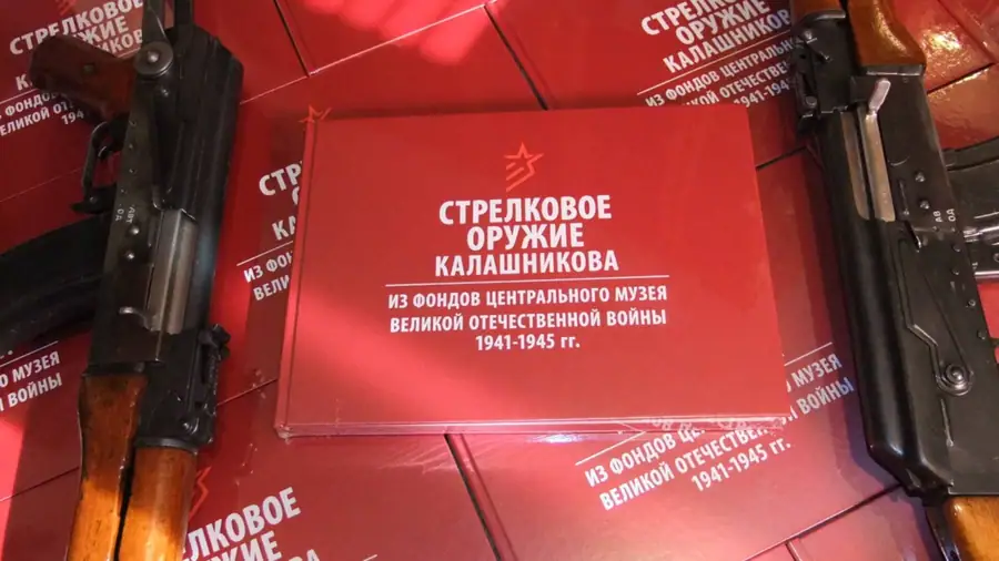 Книга «Стрелковое оружие Калашникова из фондов Музея Победы»