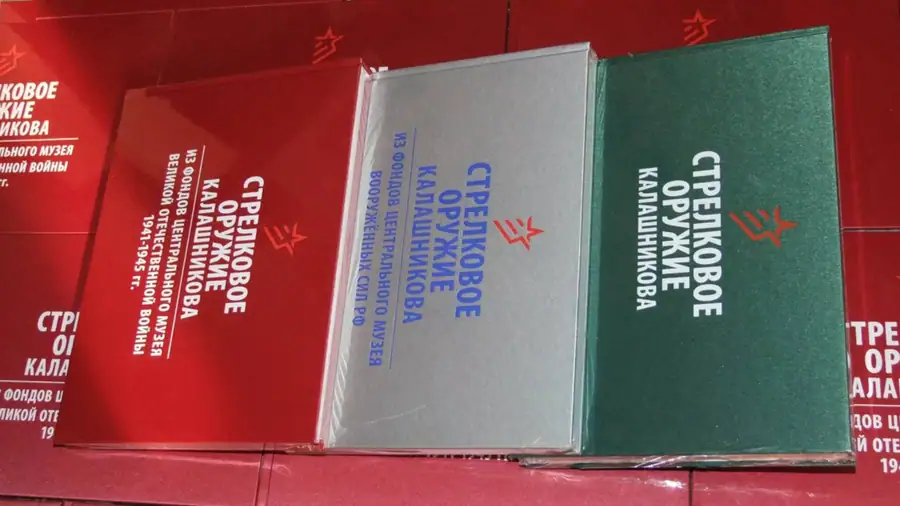 Книга «Стрелковое оружие Калашникова из фондов Музея Победы»