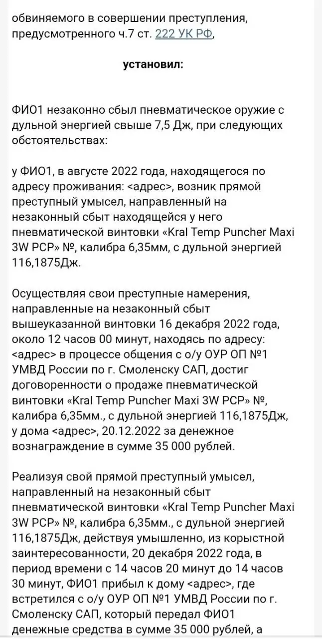 Гражданское оружие, юридические риски и подручные средства самообороны