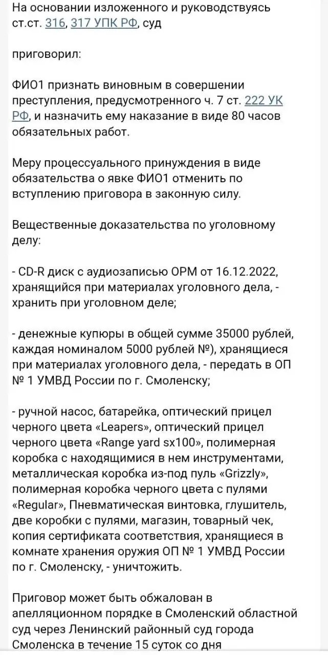 Гражданское оружие, юридические риски и подручные средства самообороны