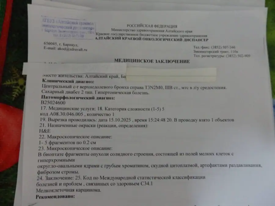 Подозрение на мелкоклеточный рак: диагностика, прогнозы и тактика действий