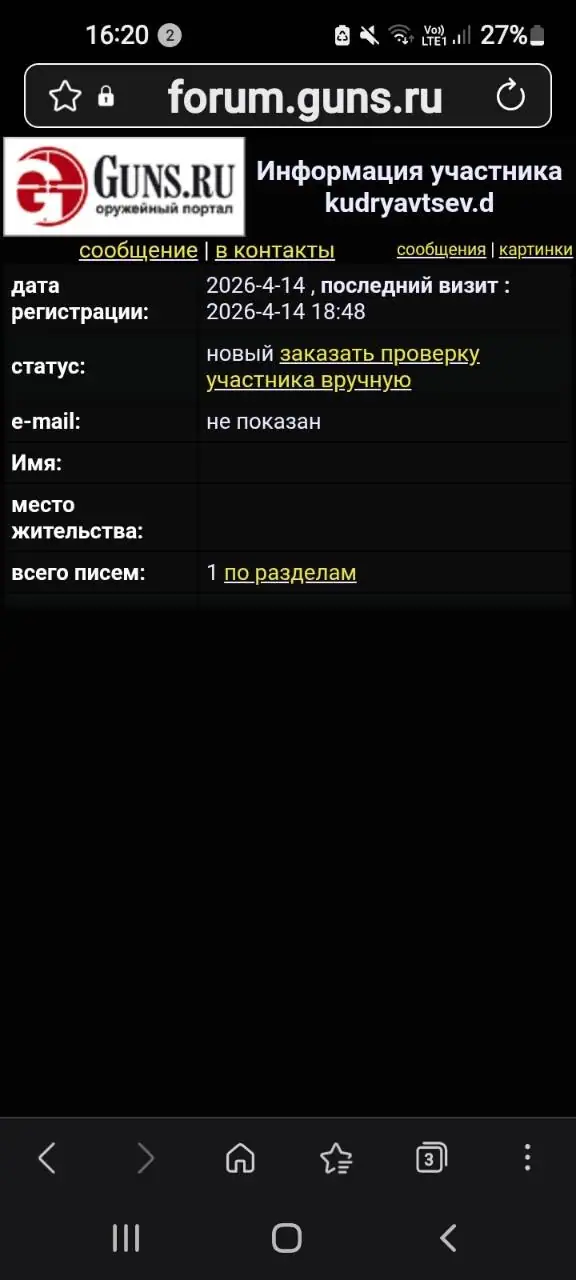Набор владельцев нарезного оружия для съёмок видеороликов об охоте