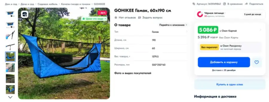 Палатка-гамак: плюсы, минусы и особенности использования в походах