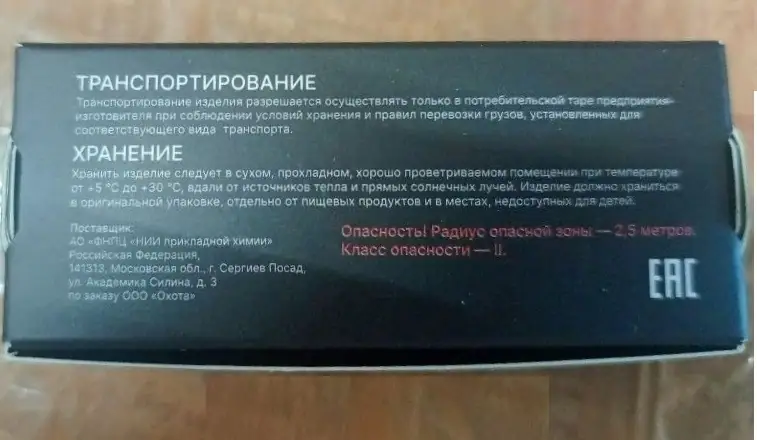 Резьбовой светозвуковой патрон «АнтиЗверь» от НИИ ПХ: характеристики и сравнение