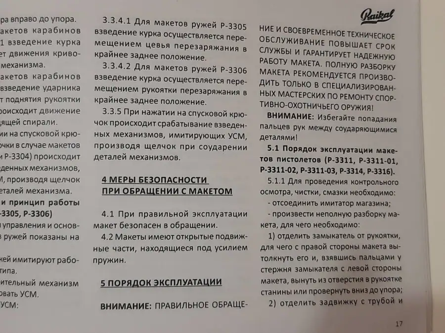 Устройство и особенности пистолета Лебедева ПЛК на примере макета Р-3313
