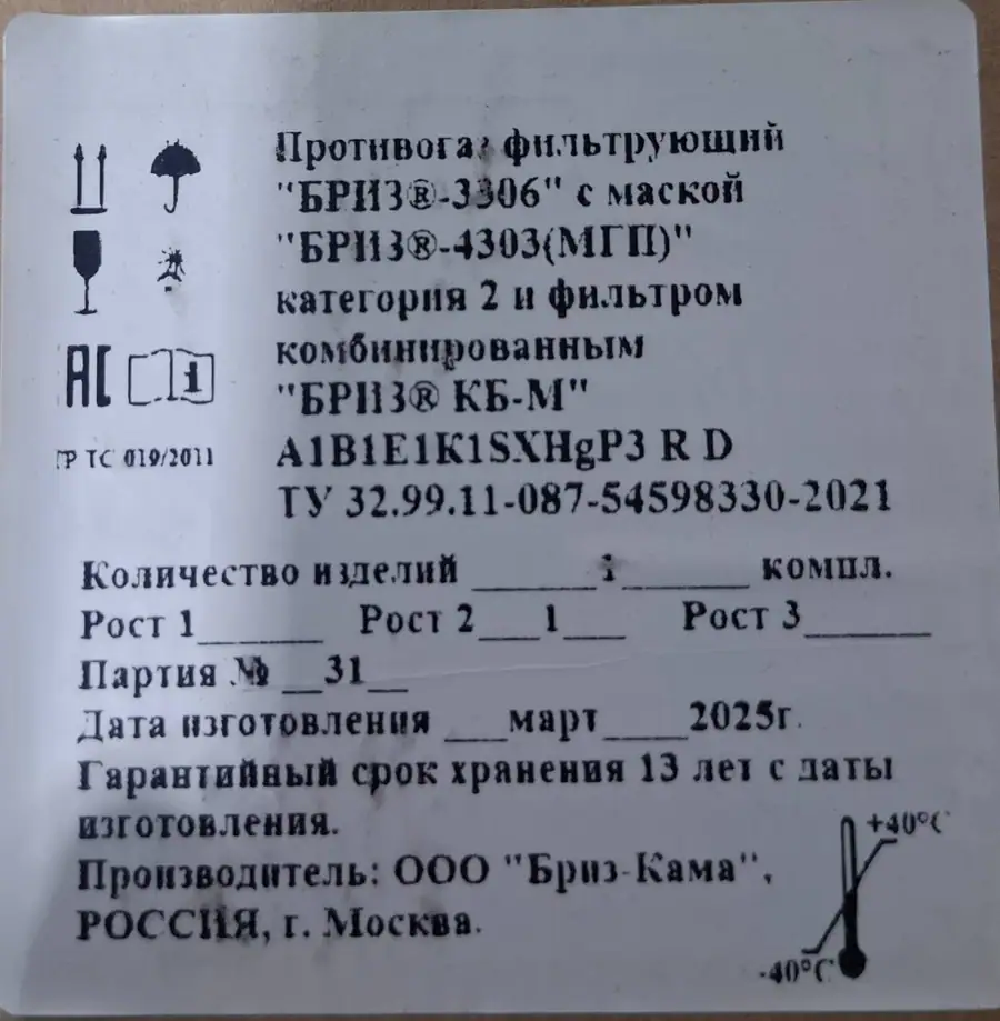 Реализация партии товара из Ижевска: условия покупки, оплата и доставка