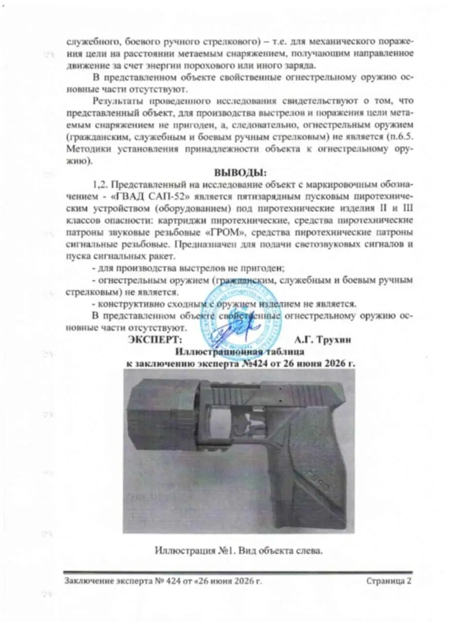 Пусковые устройства револьверного типа ГВАД САП-52 и САП-22