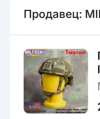 Проблема с доступностью продукции Militech на AliExpress: причины исчезновения каталога