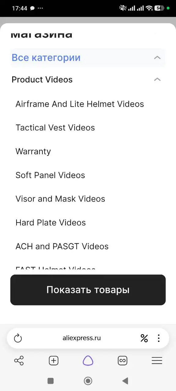 Проблема с доступностью продукции Militech на AliExpress: причины исчезновения каталога