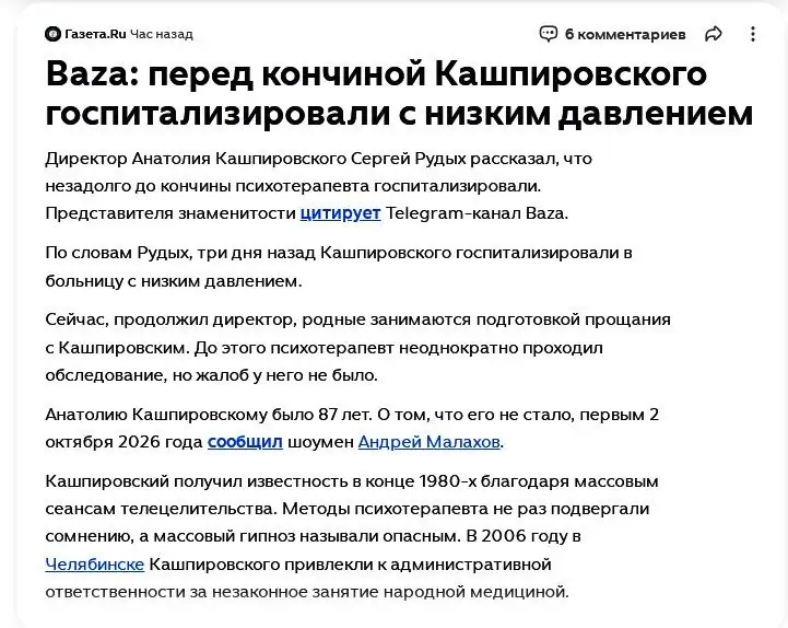 Сверхпозднее отцовство: физиологические риски, этика и судьба детей пожилых родителей