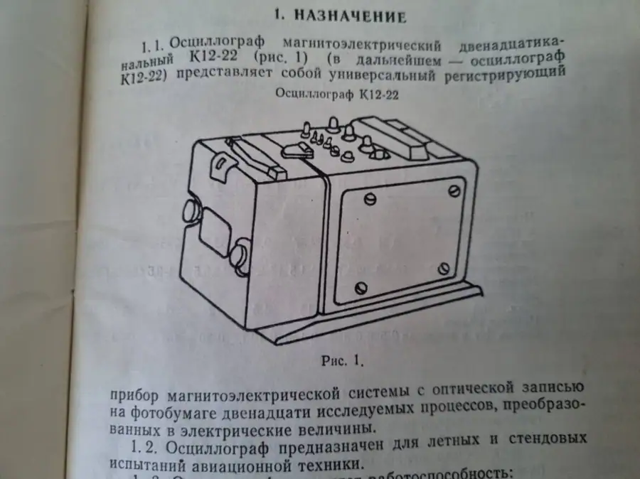 Советское авиационное и военное оборудование: осциллографы, высотное снаряжение и блоки…