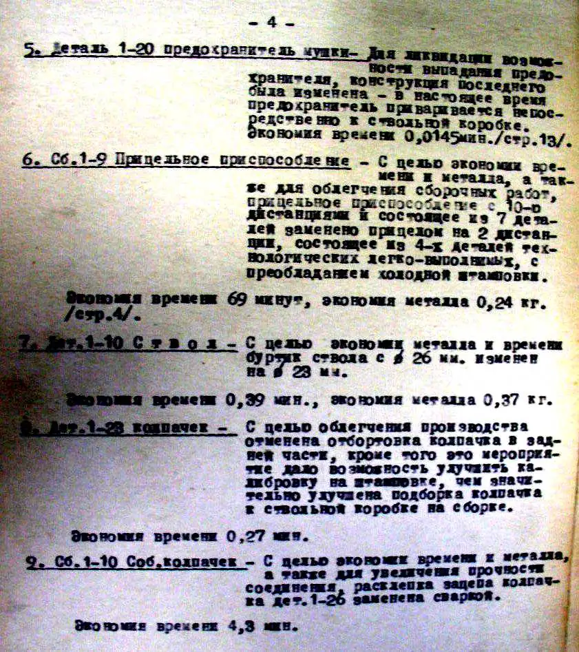 Советские пистолеты-пулеметы ППД, ППШ и ППС: конструктивные различия, модернизация и…