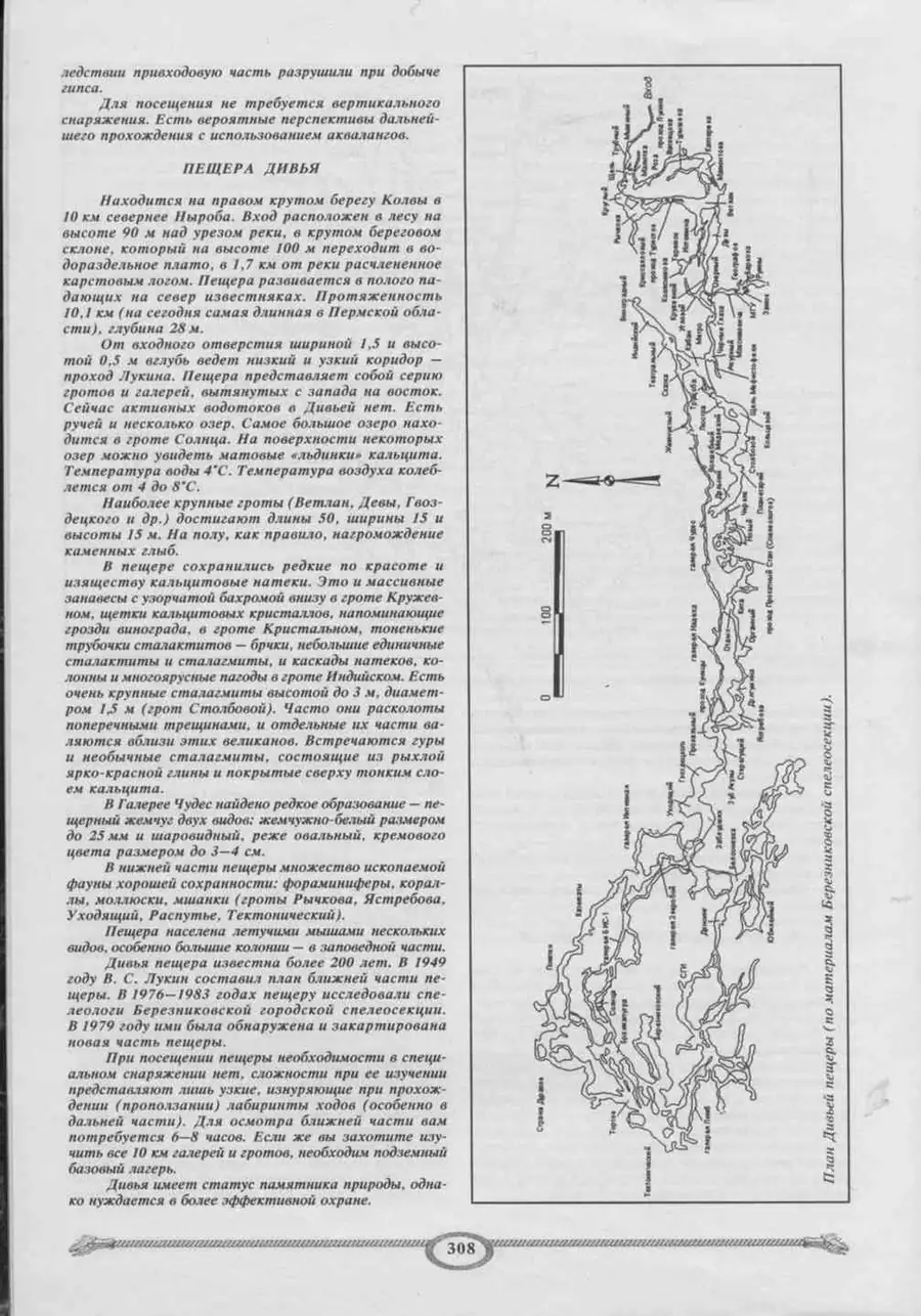 Экспедиция на Ядерное озеро: подготовка, маршрут и цели