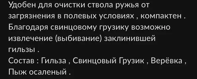 Особенности спецбоеприпасов 12 калибра и адаптеров для патронов
