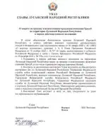 Организация радиосвязи и интернета в зоне боевых действий и при кризисных ситуациях