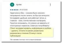 Национальный мессенджер «МАХ»: анализ безопасности, сбор данных и скрытая установка