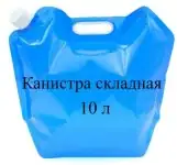 Комплект снаряжения для тундры и автономного похода в условиях Севера