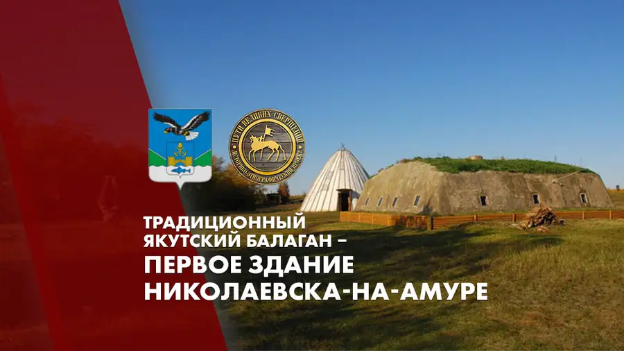 Традиционный якутский балаган: конструкция и особенности строительства