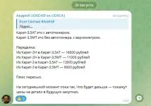 Походная коротковолновая радиостанция Карат-3.5 на базе корпуса Карат-2Н